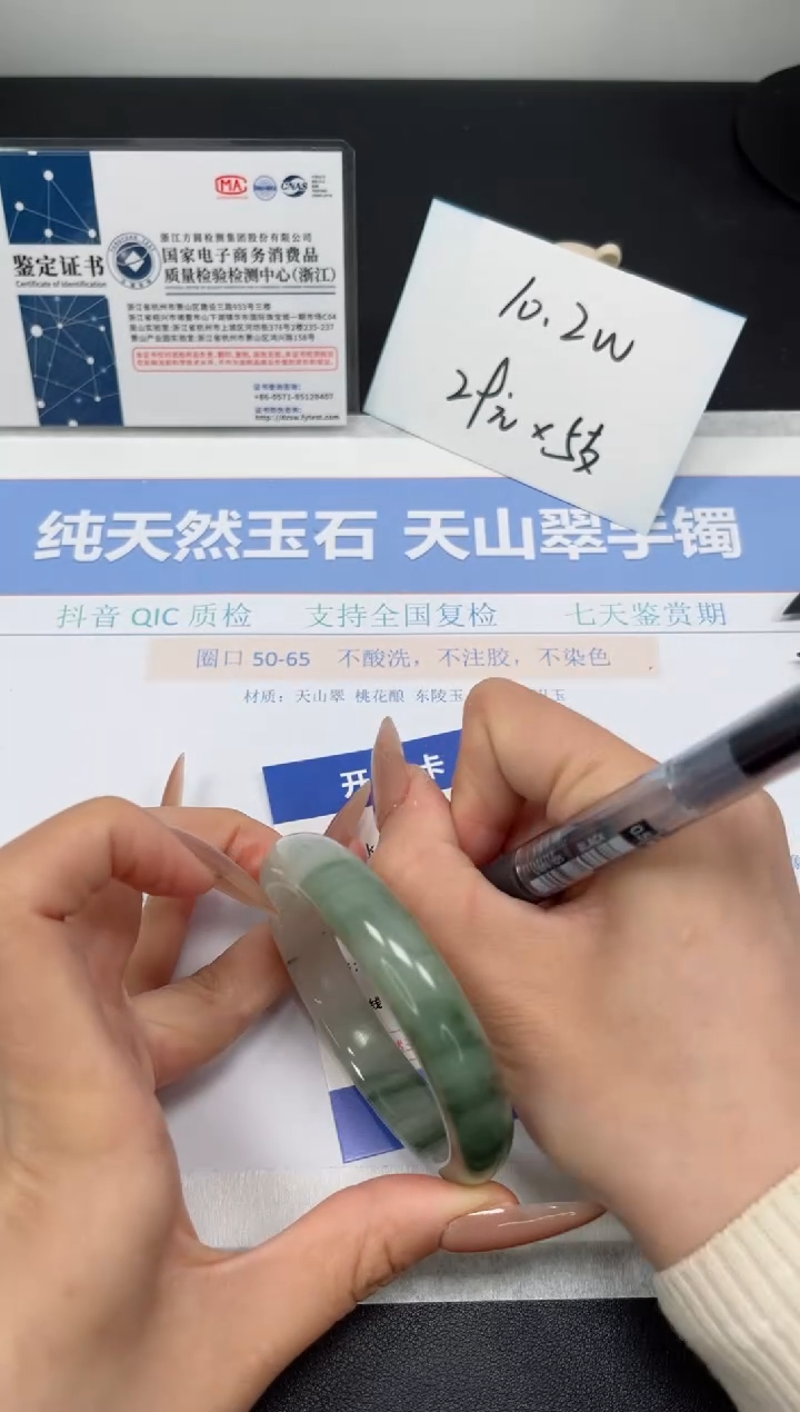 石英质玉未镶嵌手镯K245-54.5