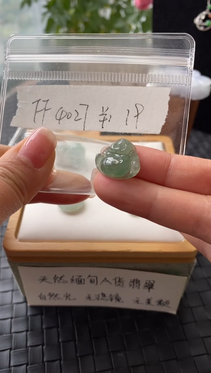 吊坠(不含链)未镶嵌翡翠FF4027