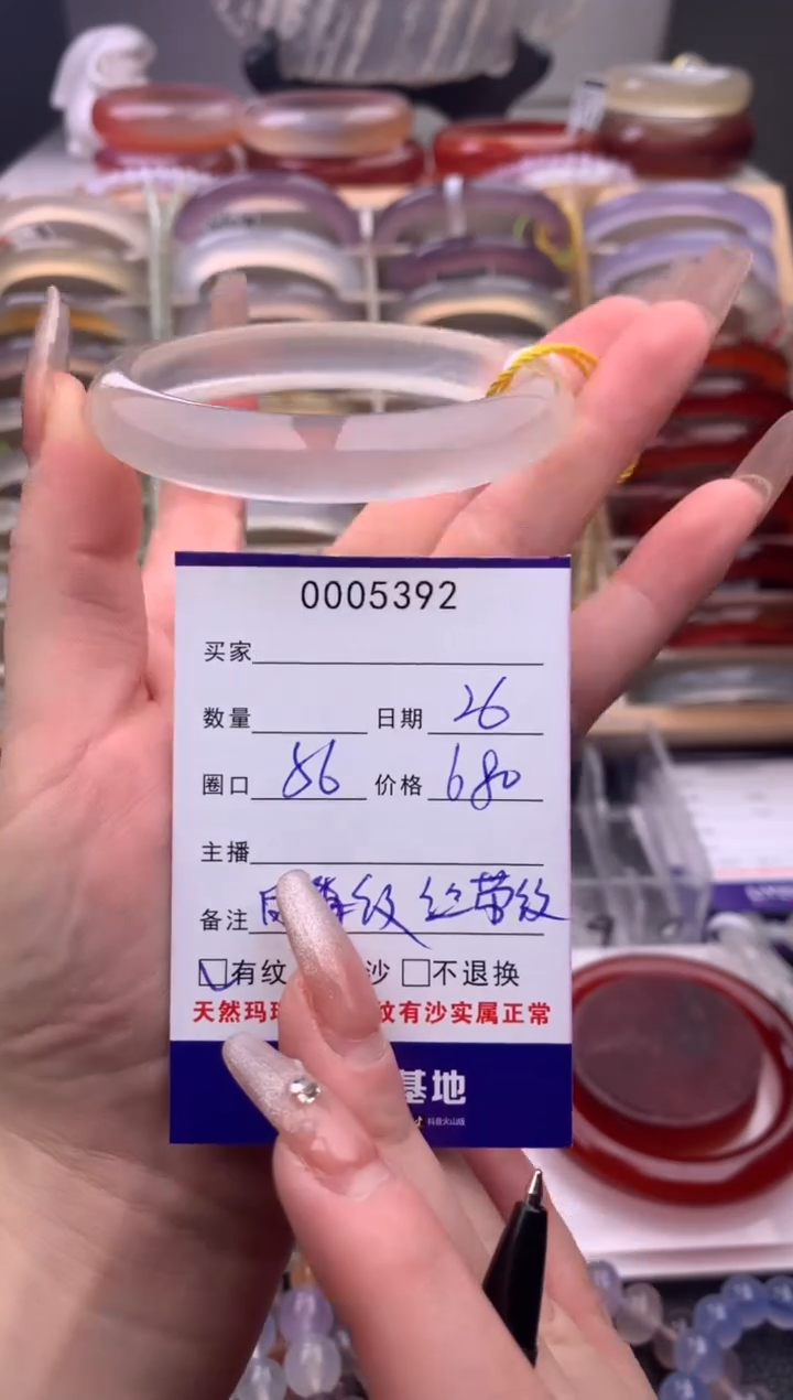 玛瑙/玉髓手镯未镶嵌5392
