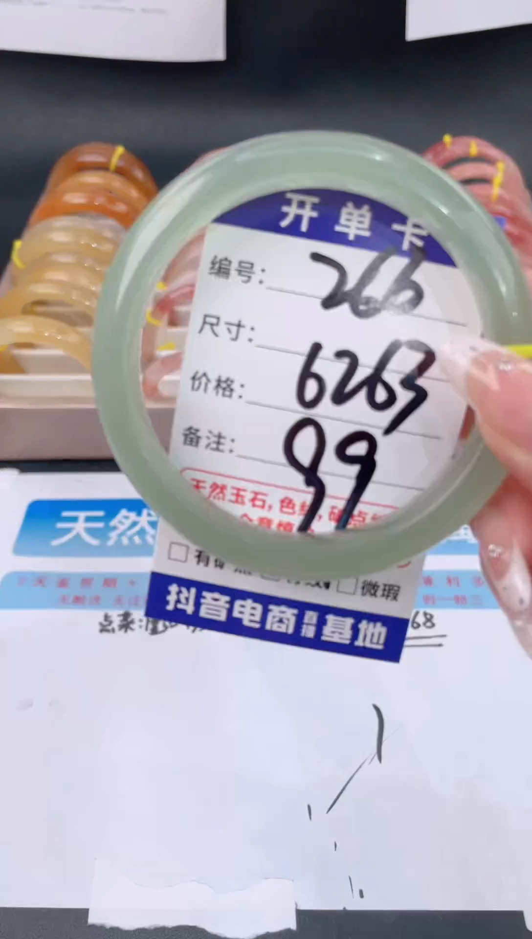 未镶嵌手镯石英质玉266
