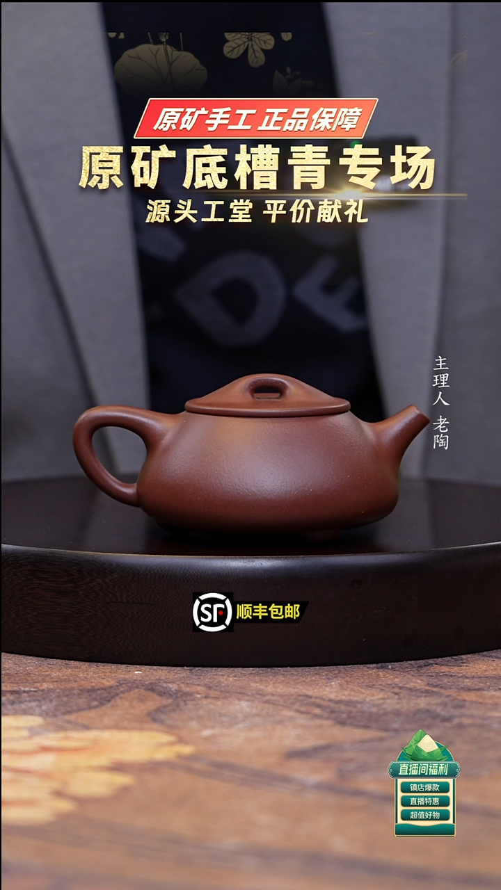 茶壶紫砂底槽清半手景州石瓢330cc