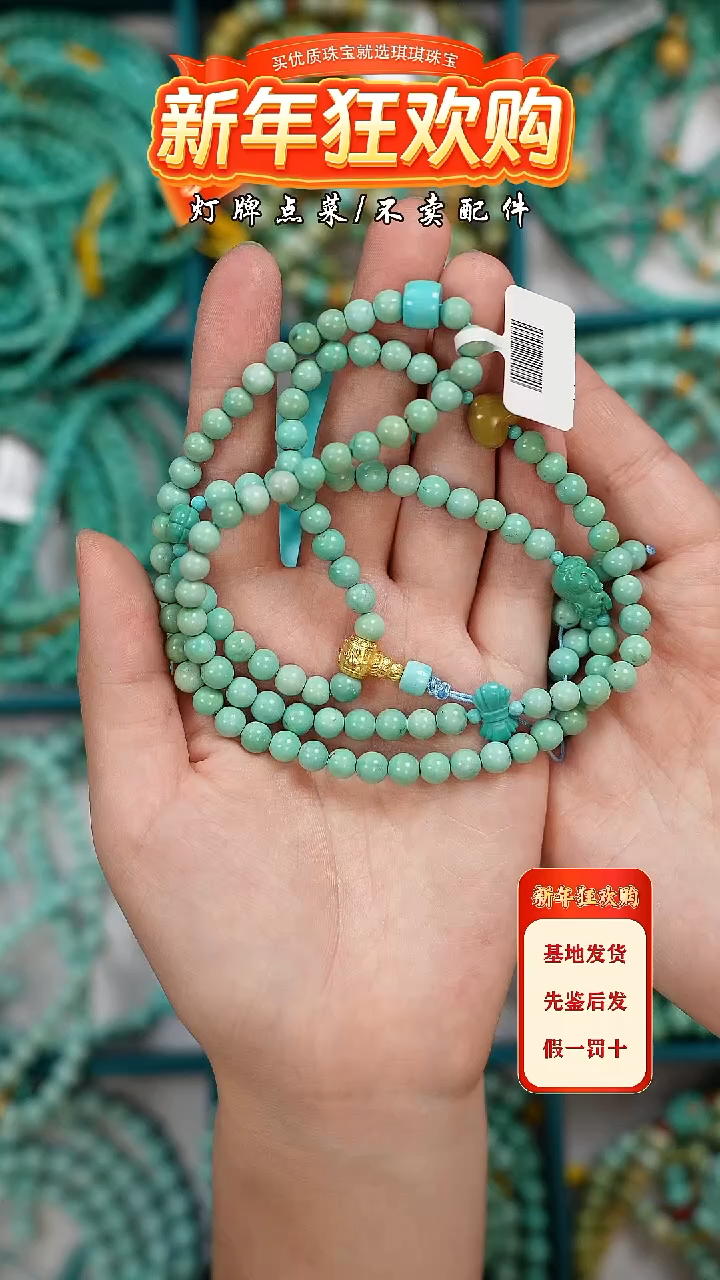 【闪购商品】绿松石珠宝奇石未镶嵌项链