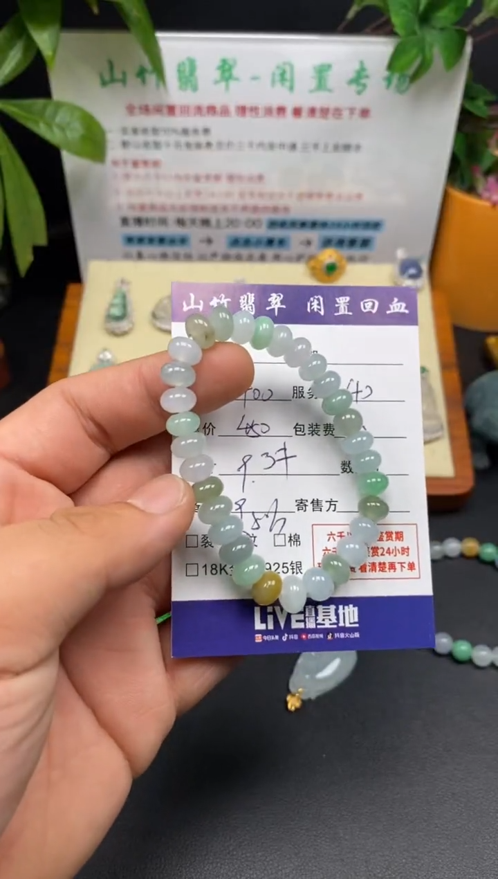 未镶嵌手串翡翠3001907