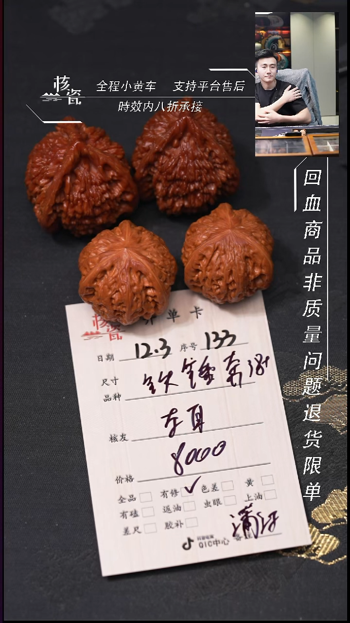 把件文玩核桃左*38铁锤133