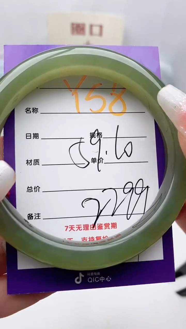 【闪购商品】和田玉手镯未镶嵌Y58微色差