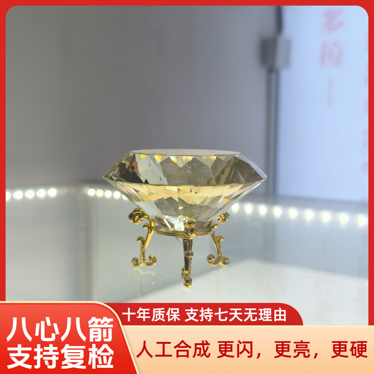 【典藏级】流金岁月  高奢简约款50ct裸石做摆件放鱼缸