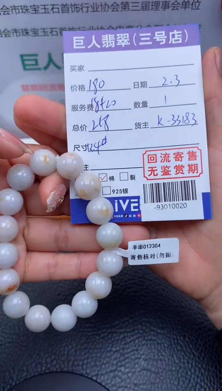 【闪购商品】翡翠颈饰未镶嵌多人-93010020