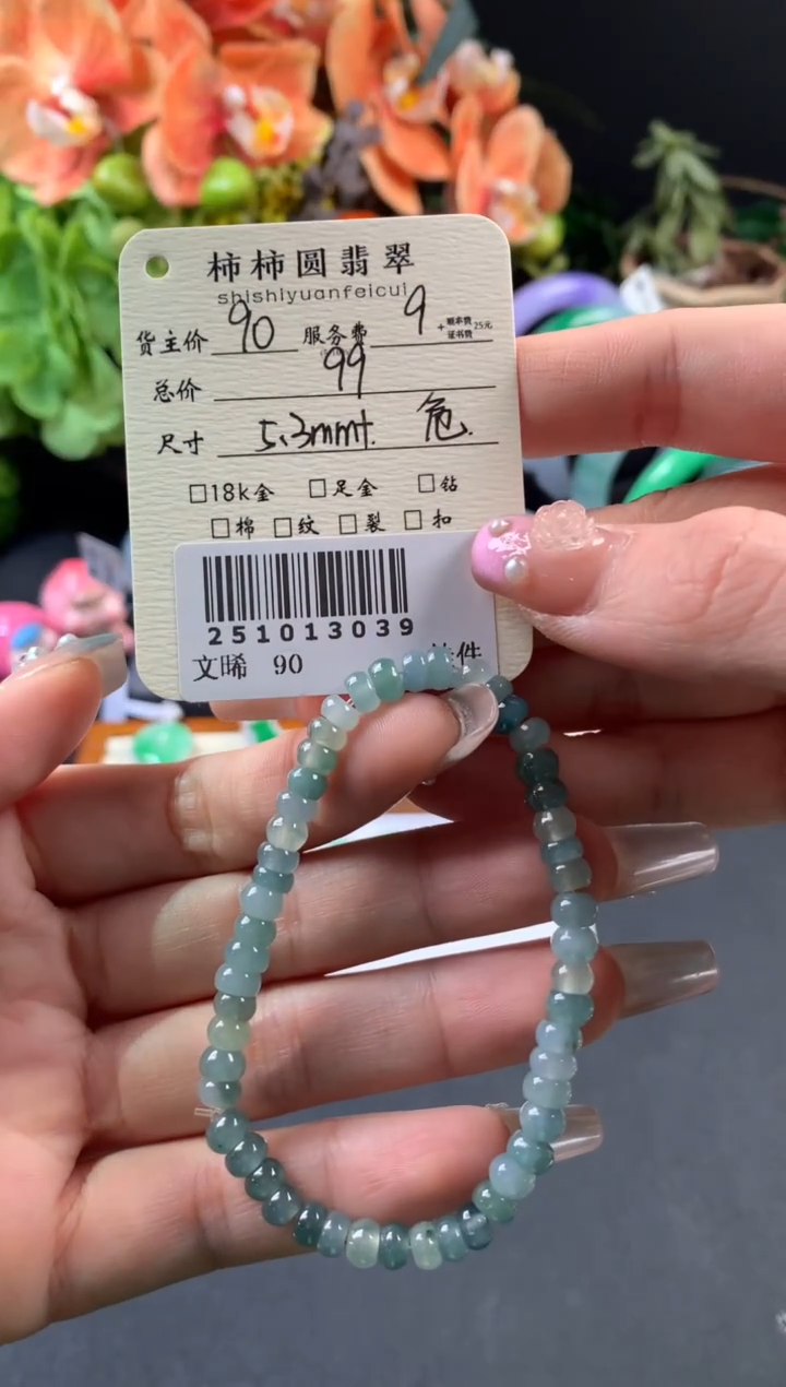 未镶嵌手串翡翠?****?姐姐251013039