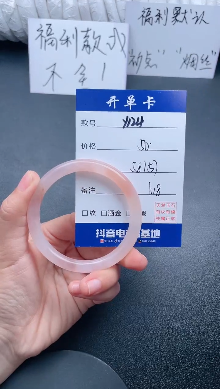 【闪购商品】石英质玉手镯未镶嵌Y124