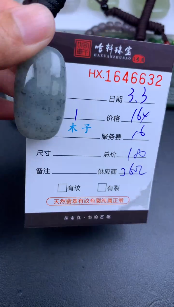 【闪购商品】和田玉挂件未镶嵌哈轩 挂件1