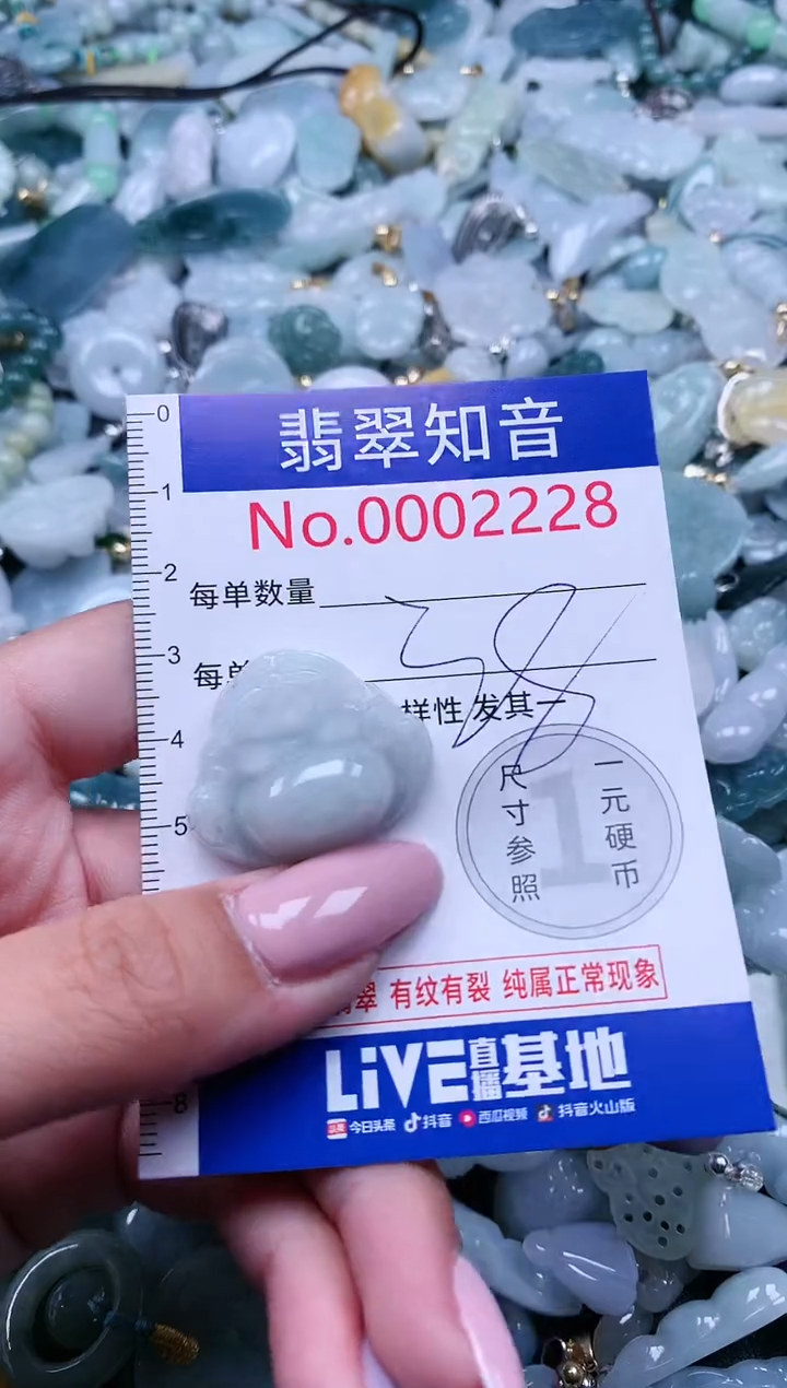 【闪购商品】翡翠吊坠(不含链)未镶嵌2228