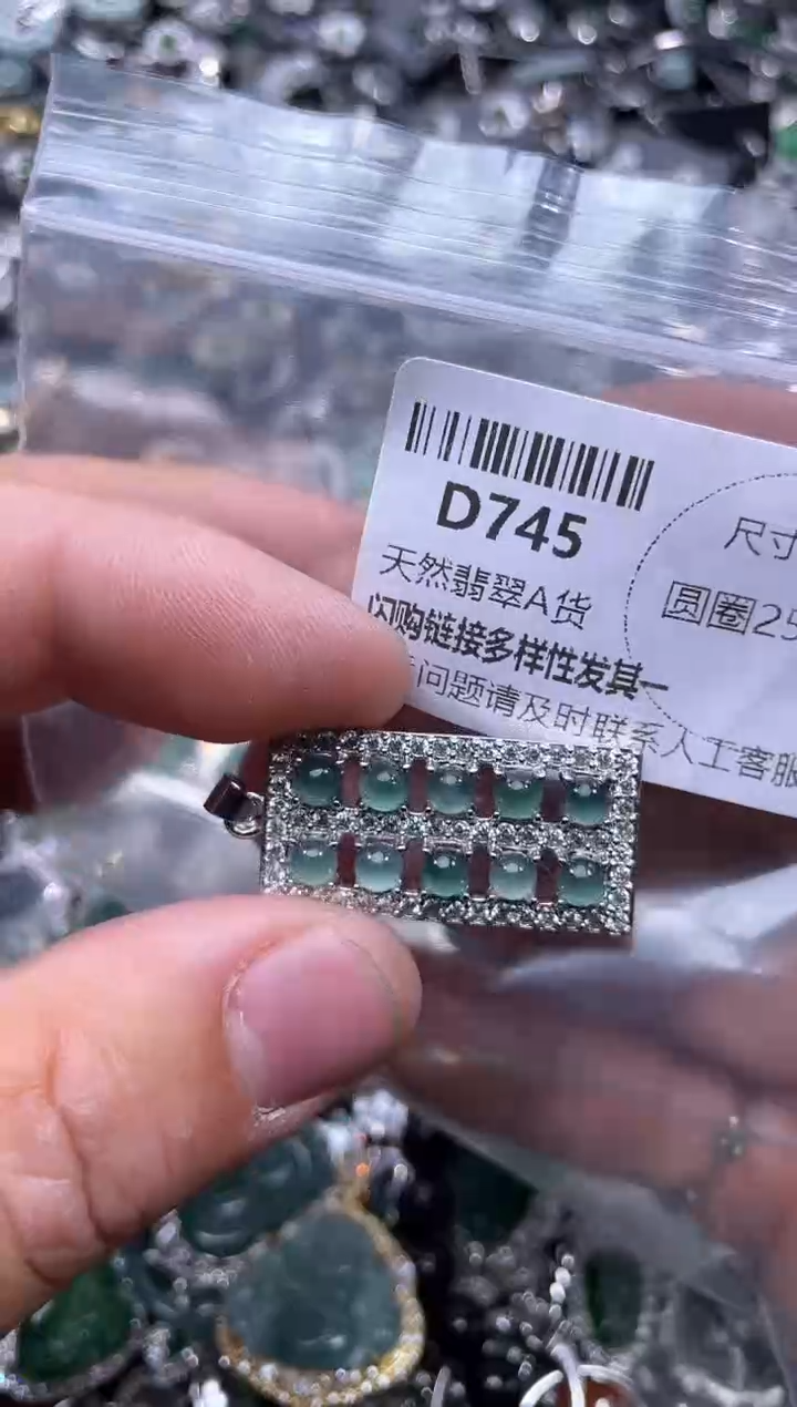 【闪购商品】翡翠颈饰未镶嵌D745吊坠