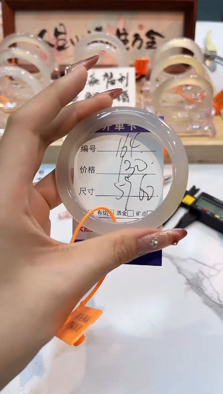 【闪购商品】玛瑙/玉髓手镯未镶嵌164-L马黑1瑕L-L59+