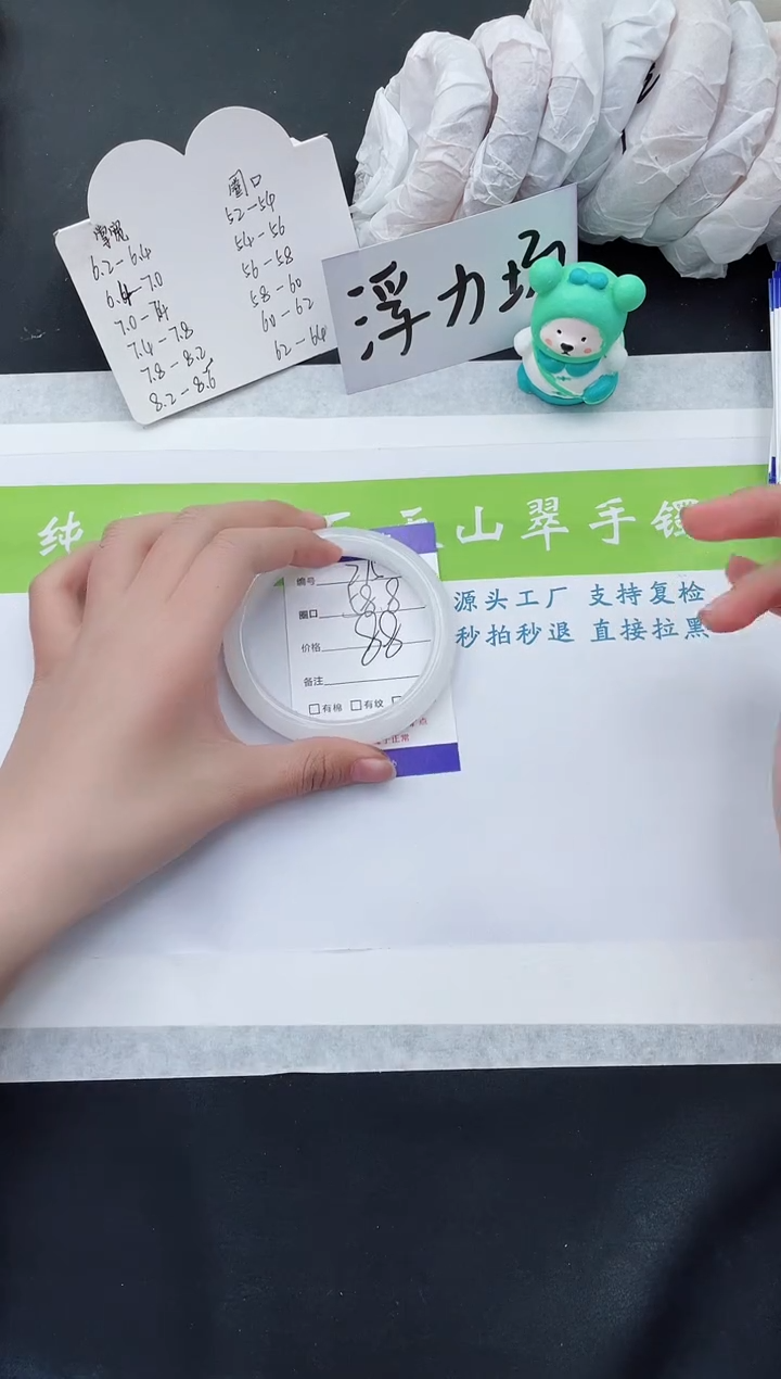 【闪购商品】石英质玉手镯未镶嵌B275-58+