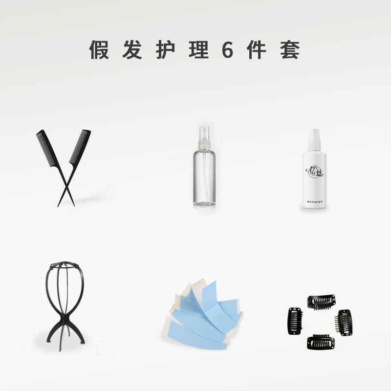 【赠品6件套】假发护理液喷雾保湿防静电专用打理液