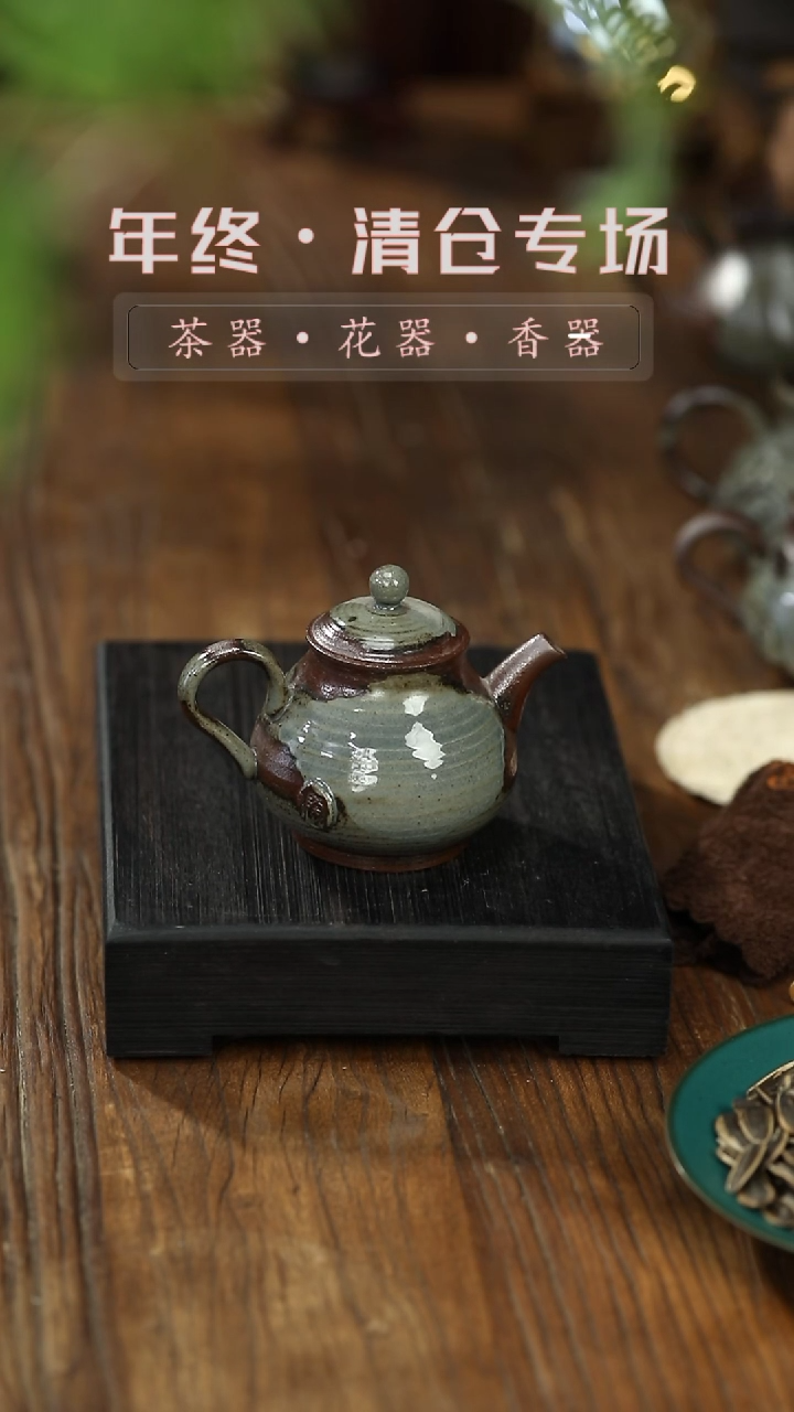 【闪购商品】摆件老岩泥-仿柴烧-茶壶