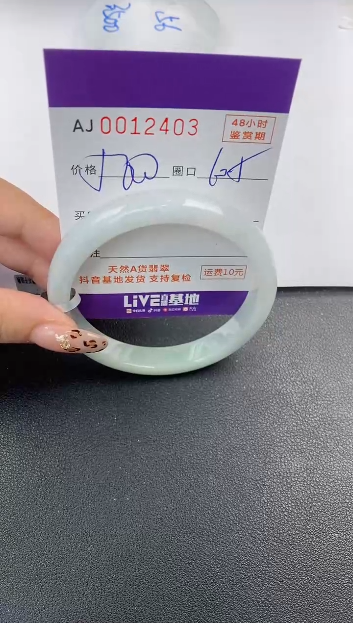 【闪购商品】翡翠手镯未镶嵌天然A货翡翠