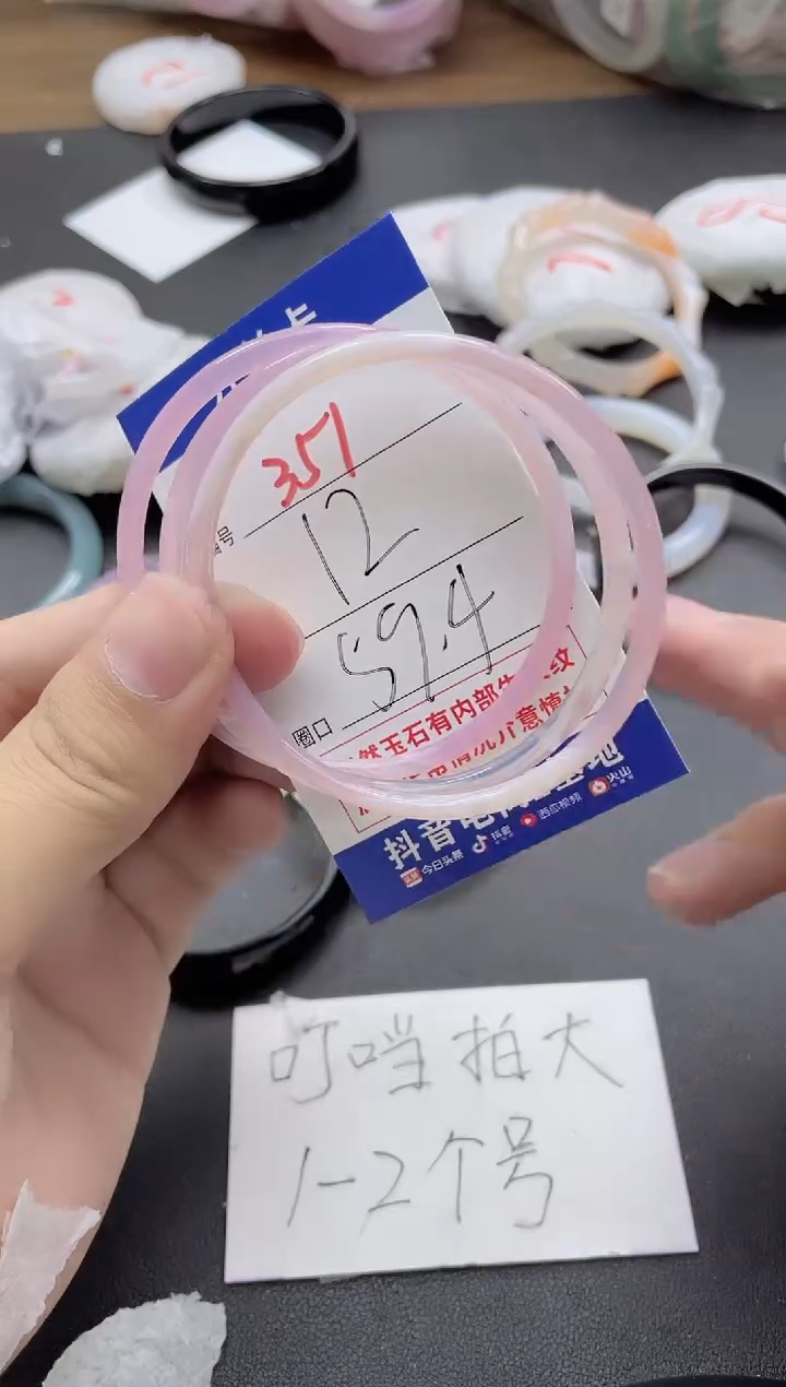 【闪购商品】玛瑙/玉髓手镯未镶嵌351