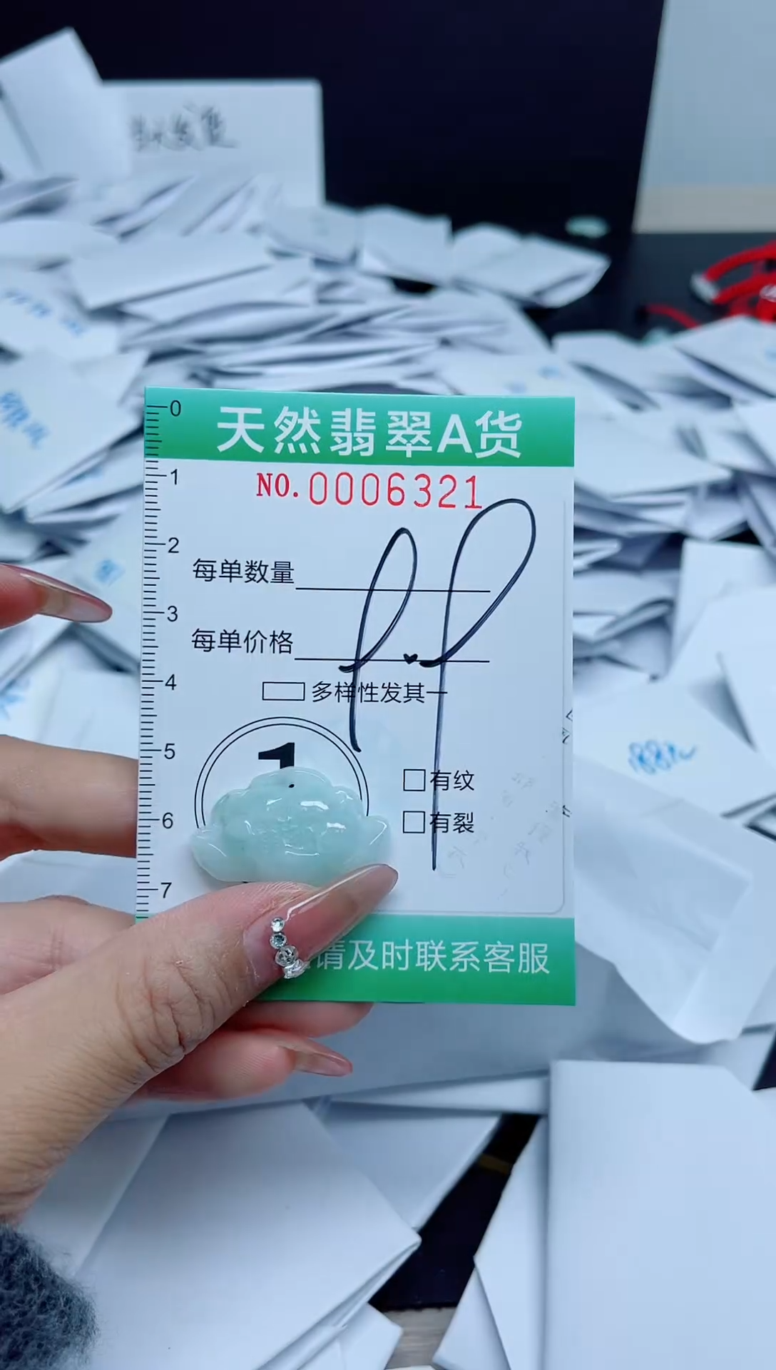 【闪购商品】翡翠颈饰未镶嵌我