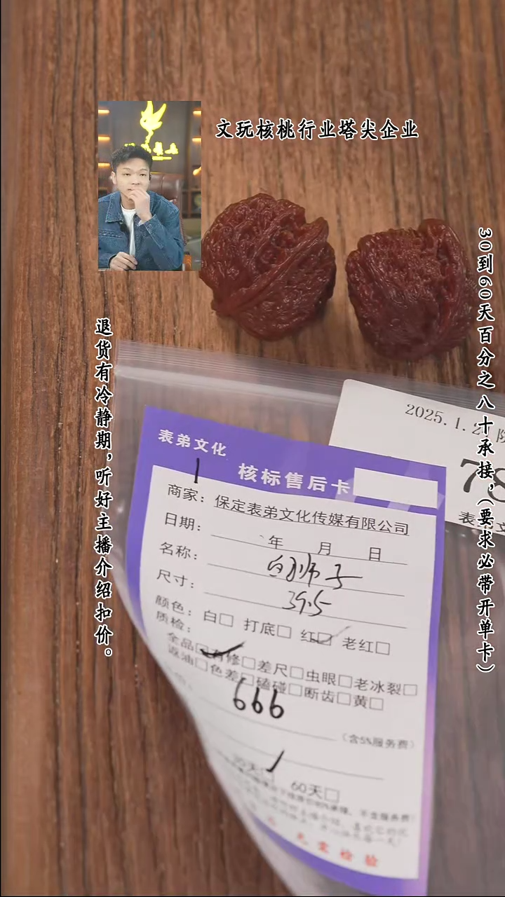 【闪购商品】文玩核桃把件786白狮子