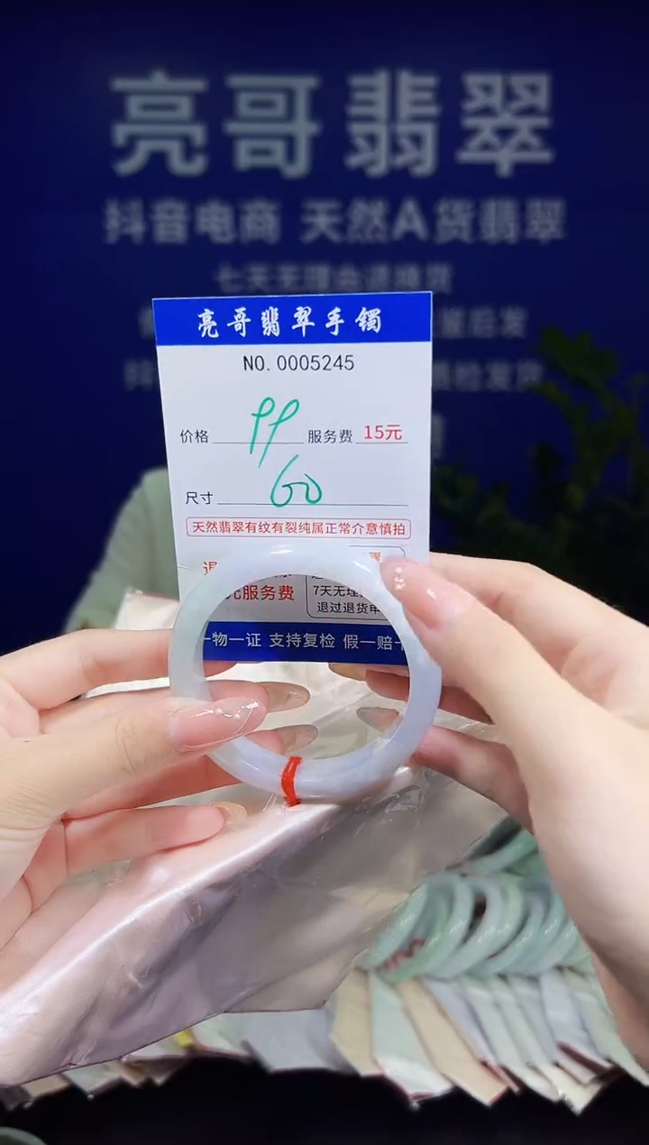 翡翠手镯未镶嵌低价冲量天然缅甸翡翠5245