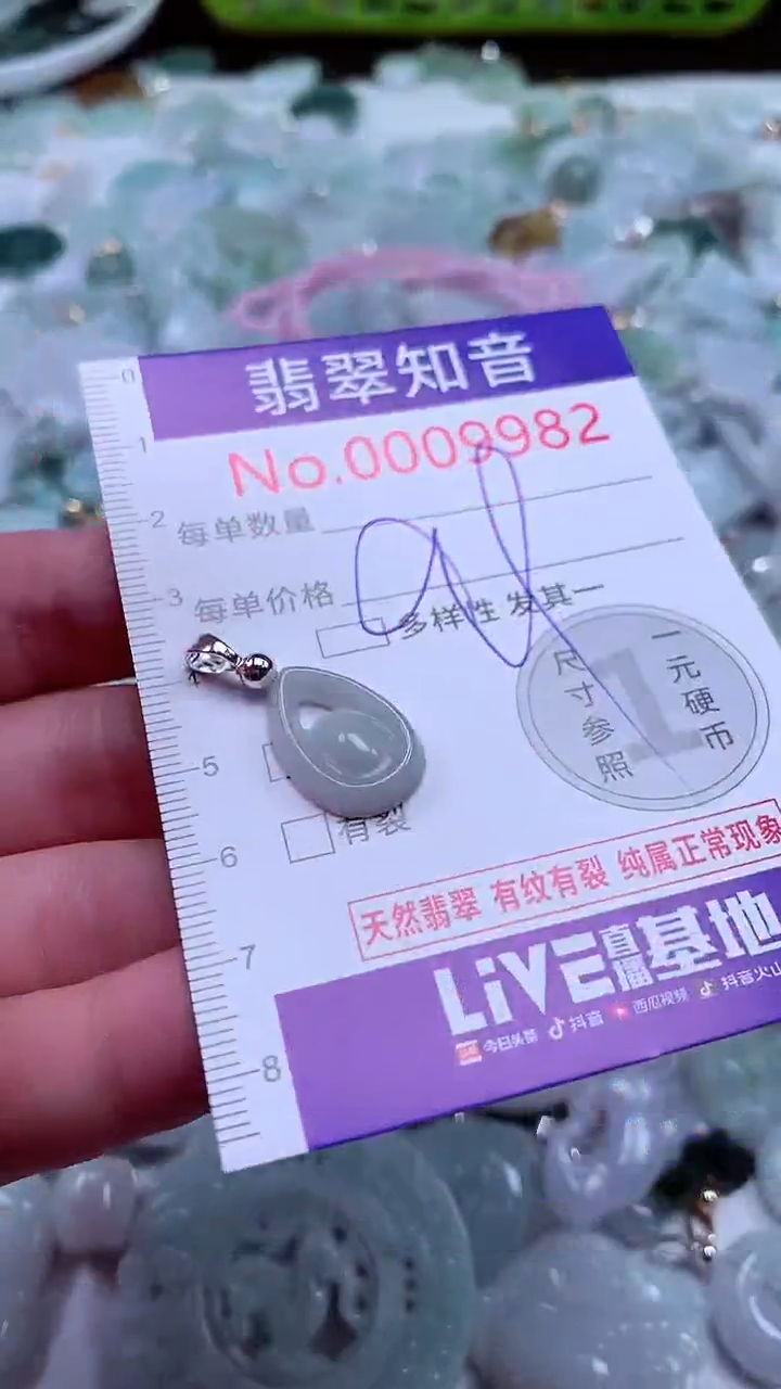 吊坠(不含链)未镶嵌翡翠9982