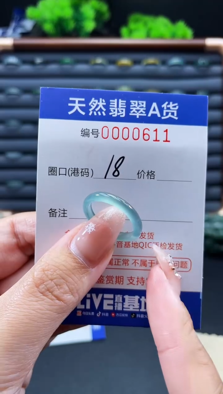 未镶嵌戒指翡翠戒圈