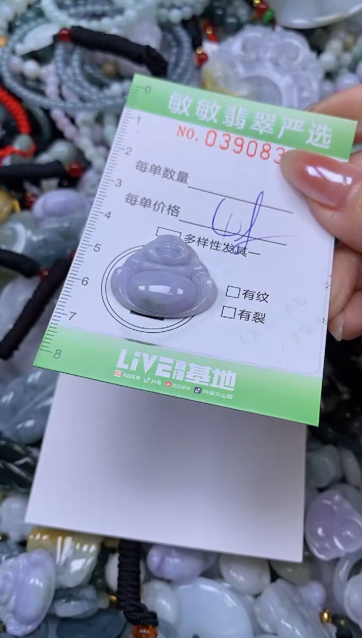 颈饰未镶嵌翡翠闪购0390839