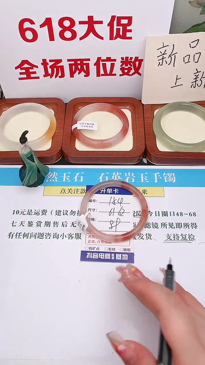 石英质玉手镯未镶嵌154