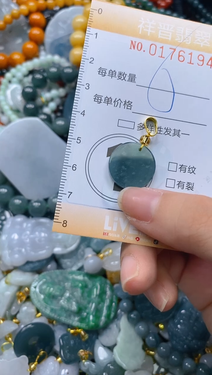 翡翠未镶嵌颈饰闪购0176194多样性发其一