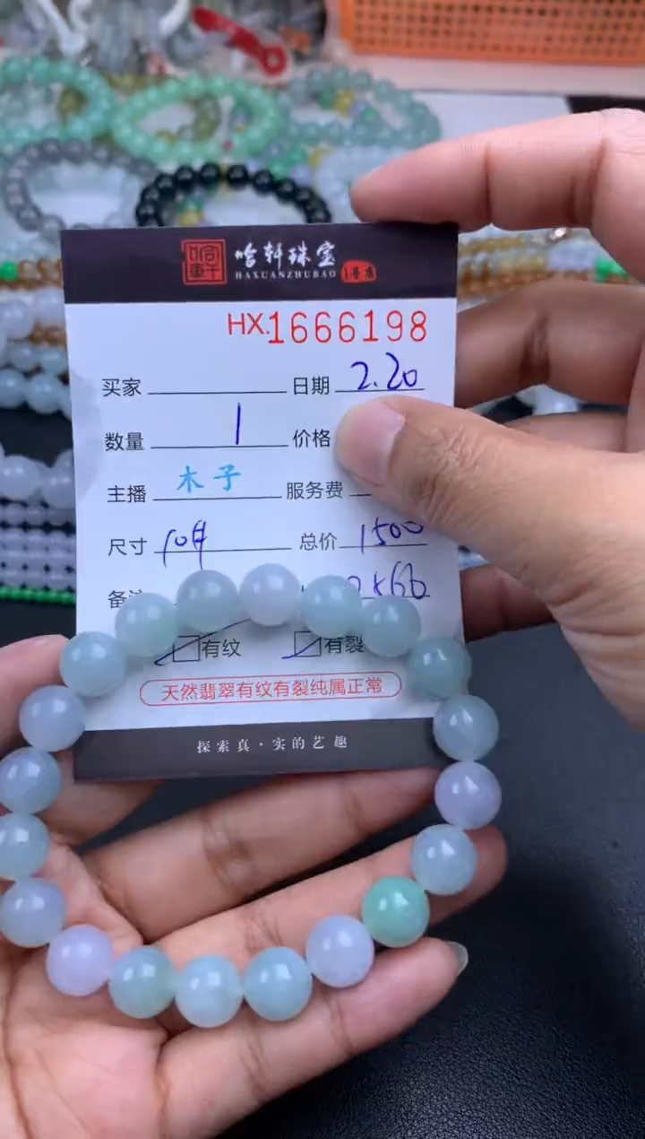 【闪购商品】翡翠挂件未镶嵌哈轩 珠串1（有纹有裂）