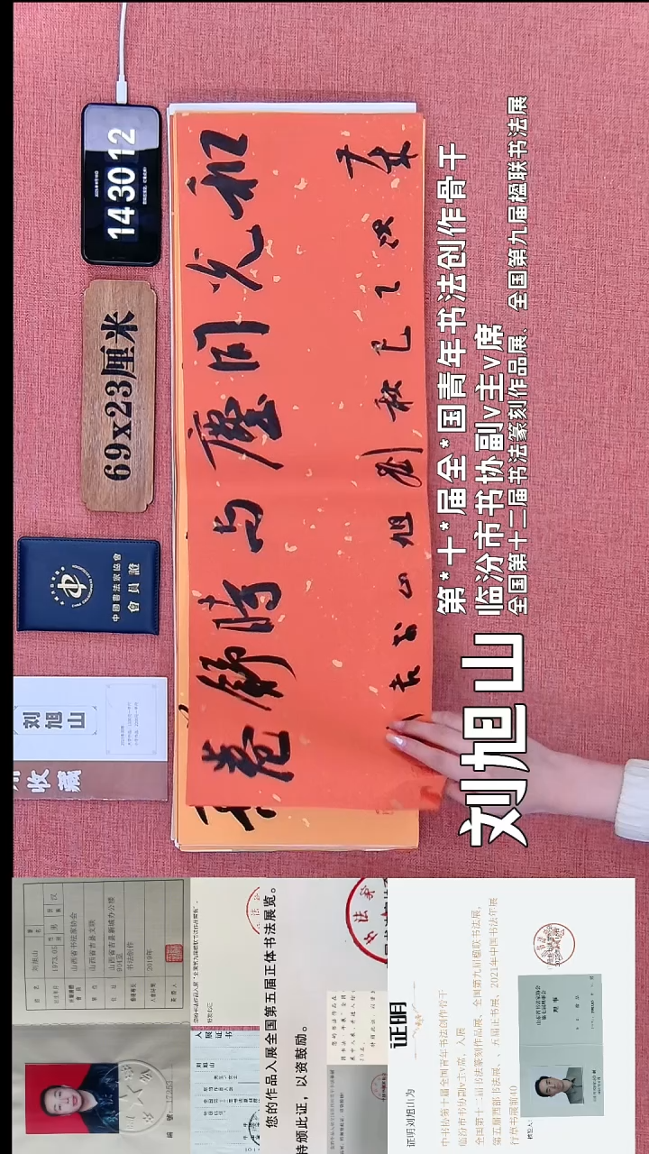 书法214         刘老师书法作品