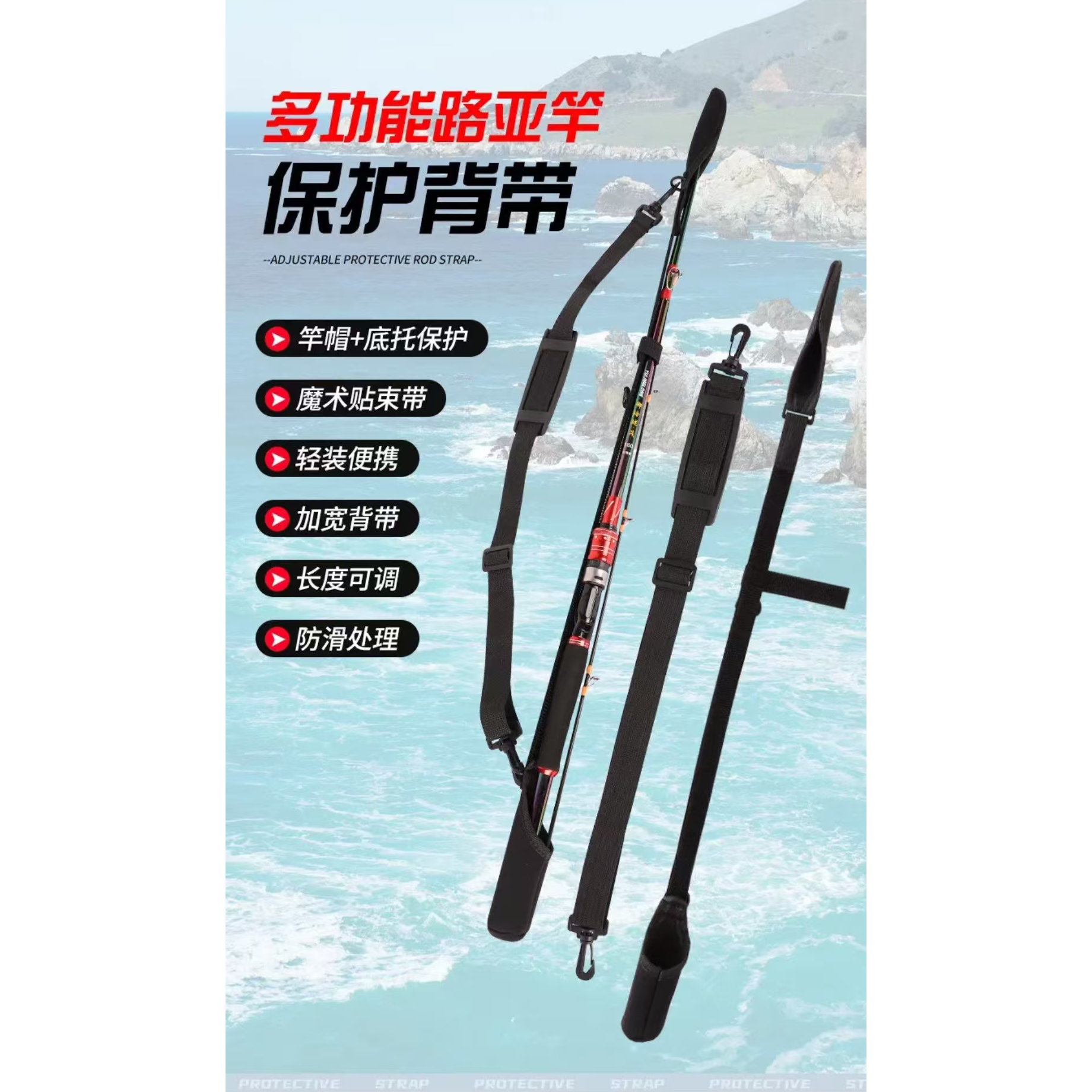 路亚鱼竿背带式保护套高弹绑带固定魔术贴加厚束竿带