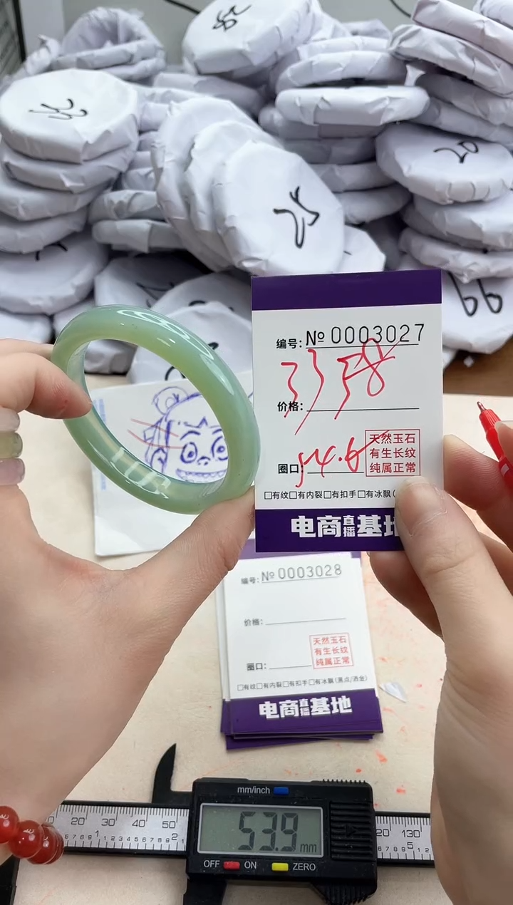 【闪购商品】玛瑙/玉髓手镯未镶嵌3027