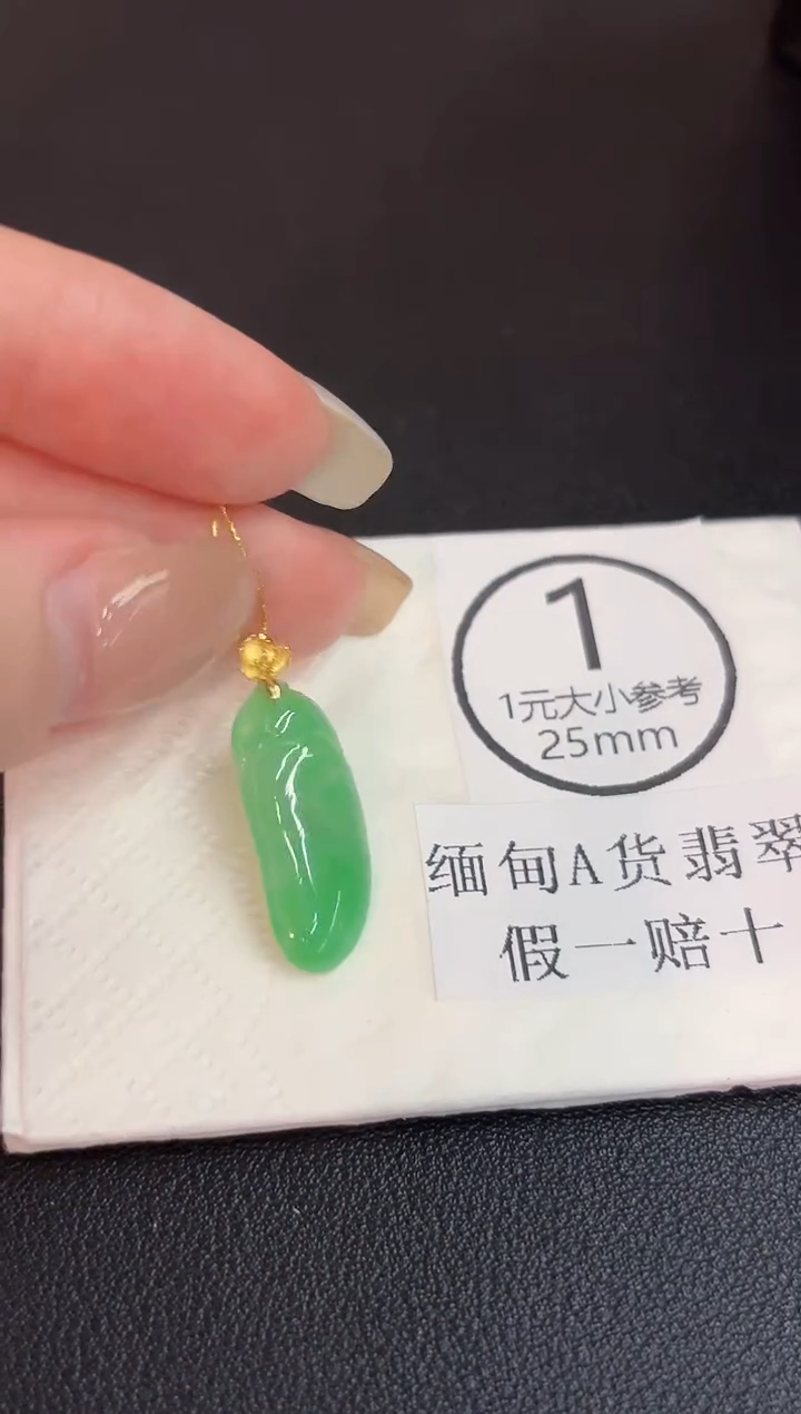 吊坠(不含链)18K金镶嵌翡翠 缅料A货/支持复检/一件