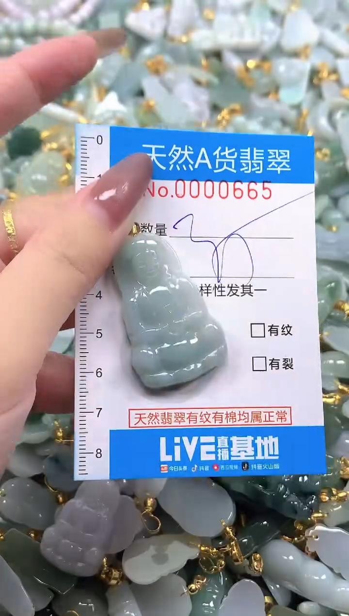 颈饰未镶嵌翡翠净货挂件-0665