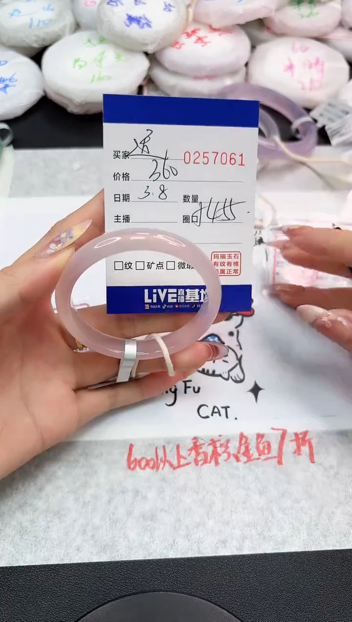 【闪购商品】玛瑙/玉髓手镯未镶嵌7061