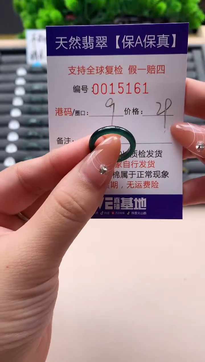 未镶嵌戒指翡翠天然  15161