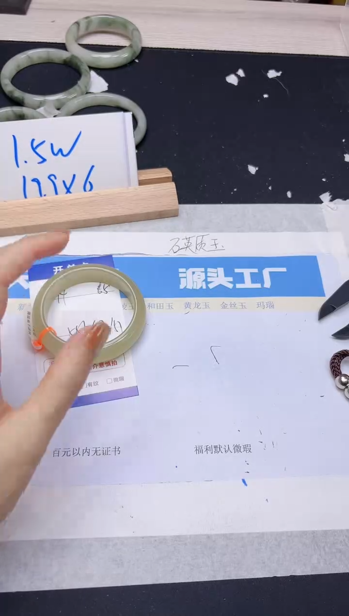 【闪购商品】石英质玉手镯未镶嵌94