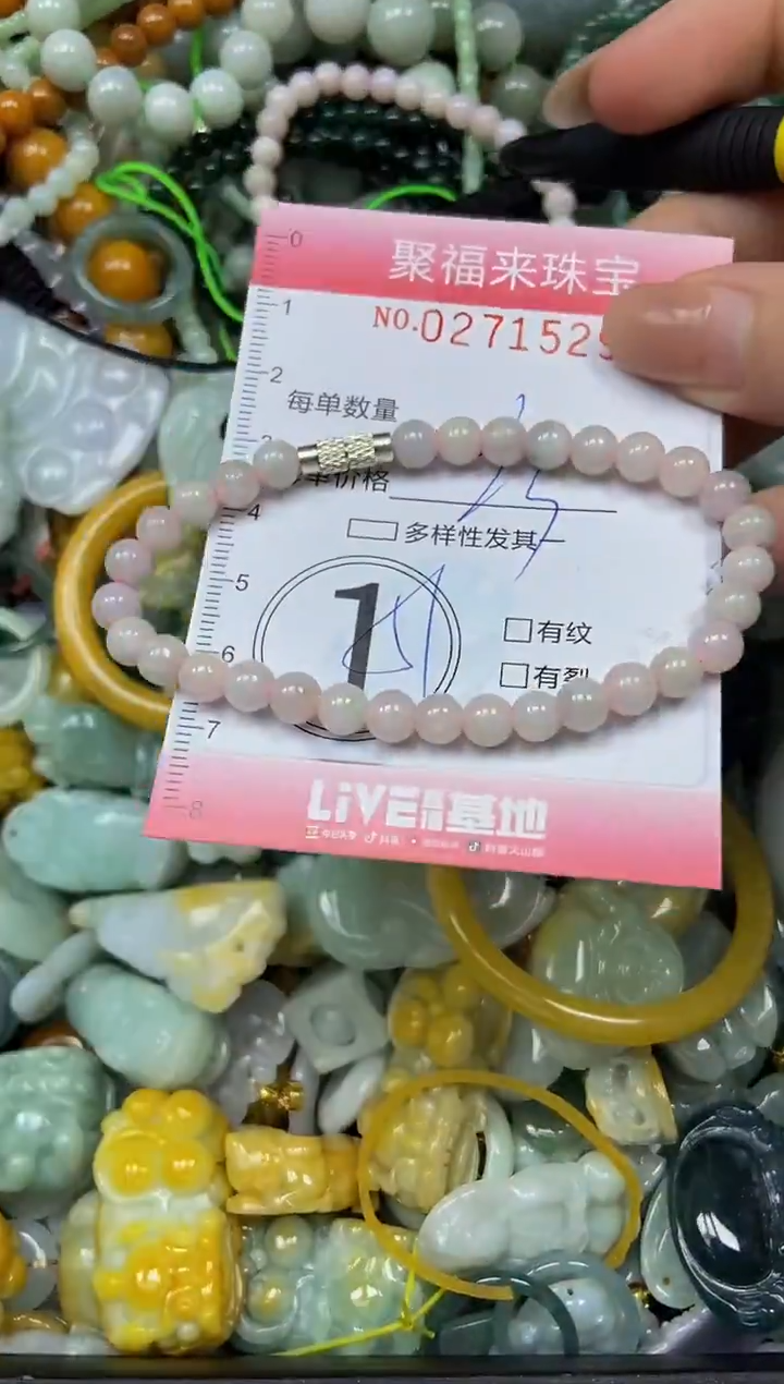 颈饰未镶嵌翡翠闪购0271529