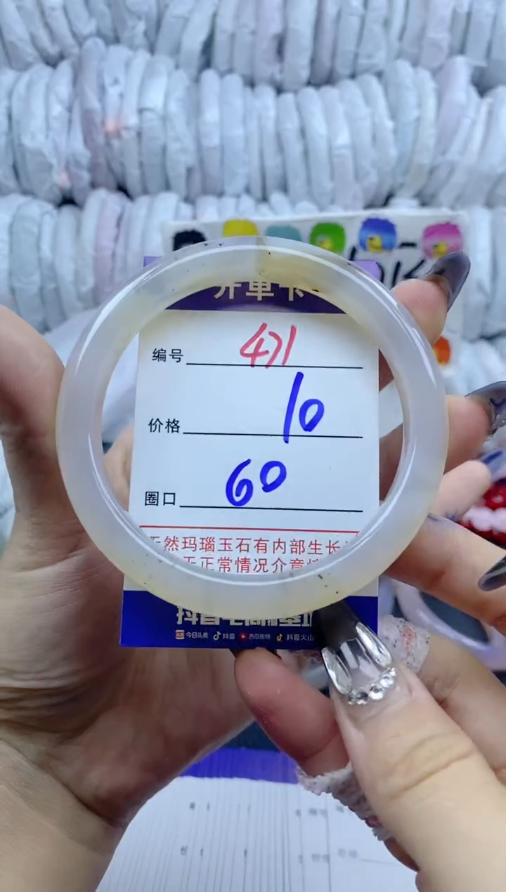 手镯玛瑙/玉髓未镶嵌471