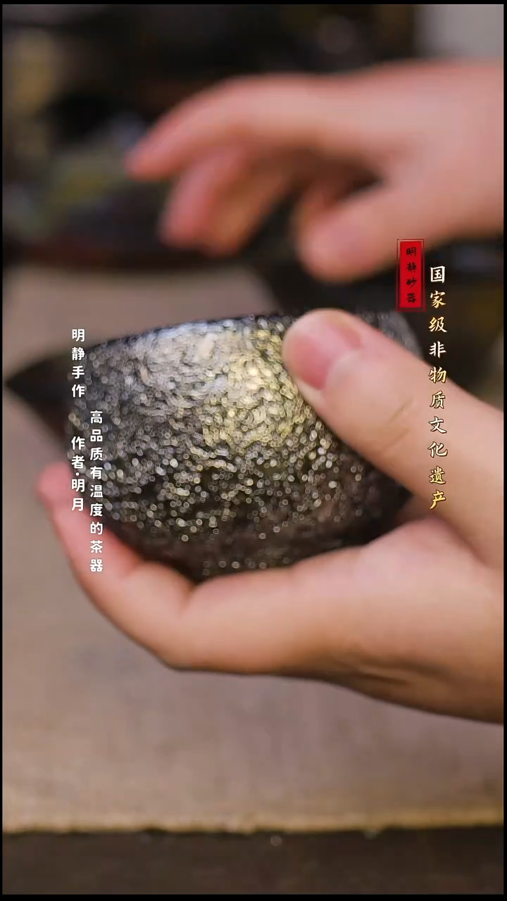 木*子非物质文化遗产---明静砂器     禅定杯