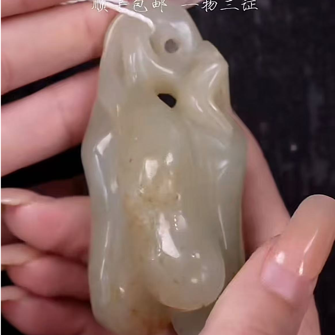 清代和田玉瓜果 1 