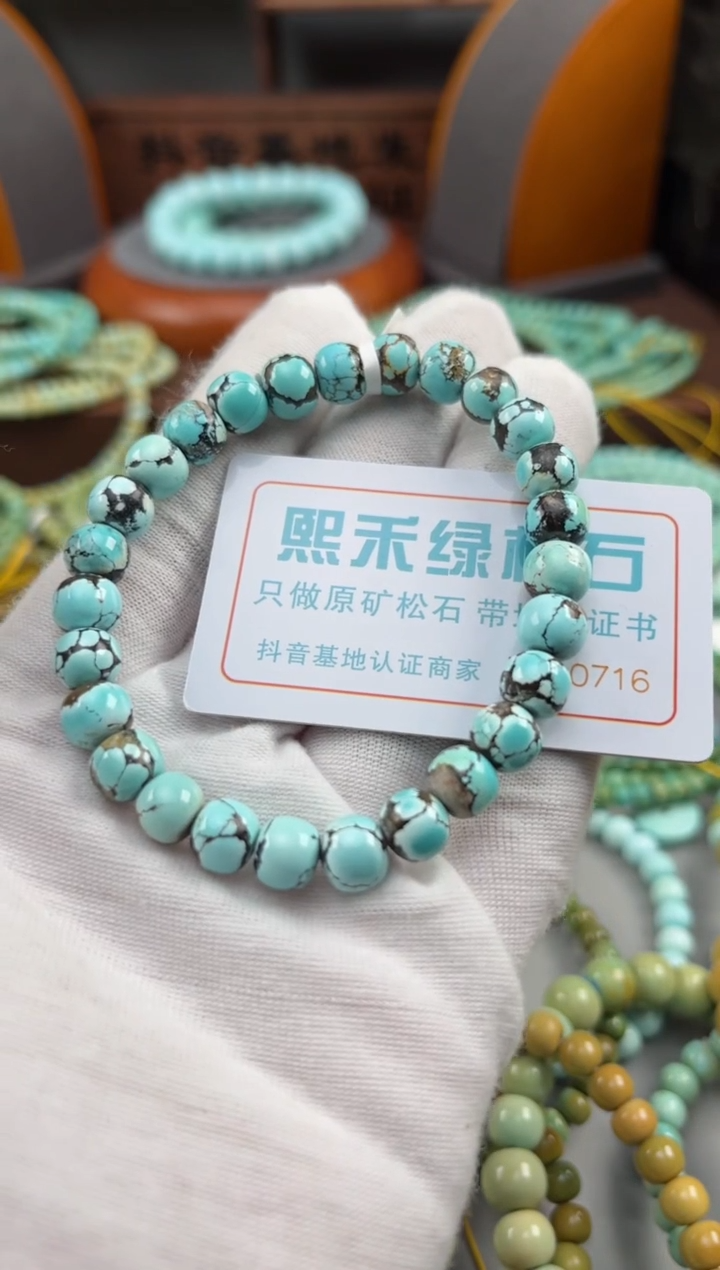 【闪购商品】绿松石松石未镶嵌0716