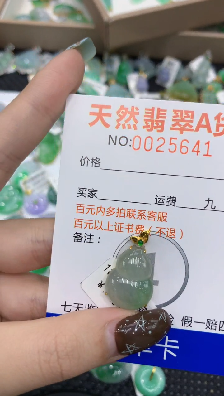 【闪购商品】翡翠颈饰18K金镶嵌11111111111