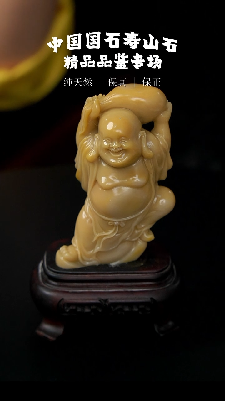 【闪购商品】寿山石寿山旗降石