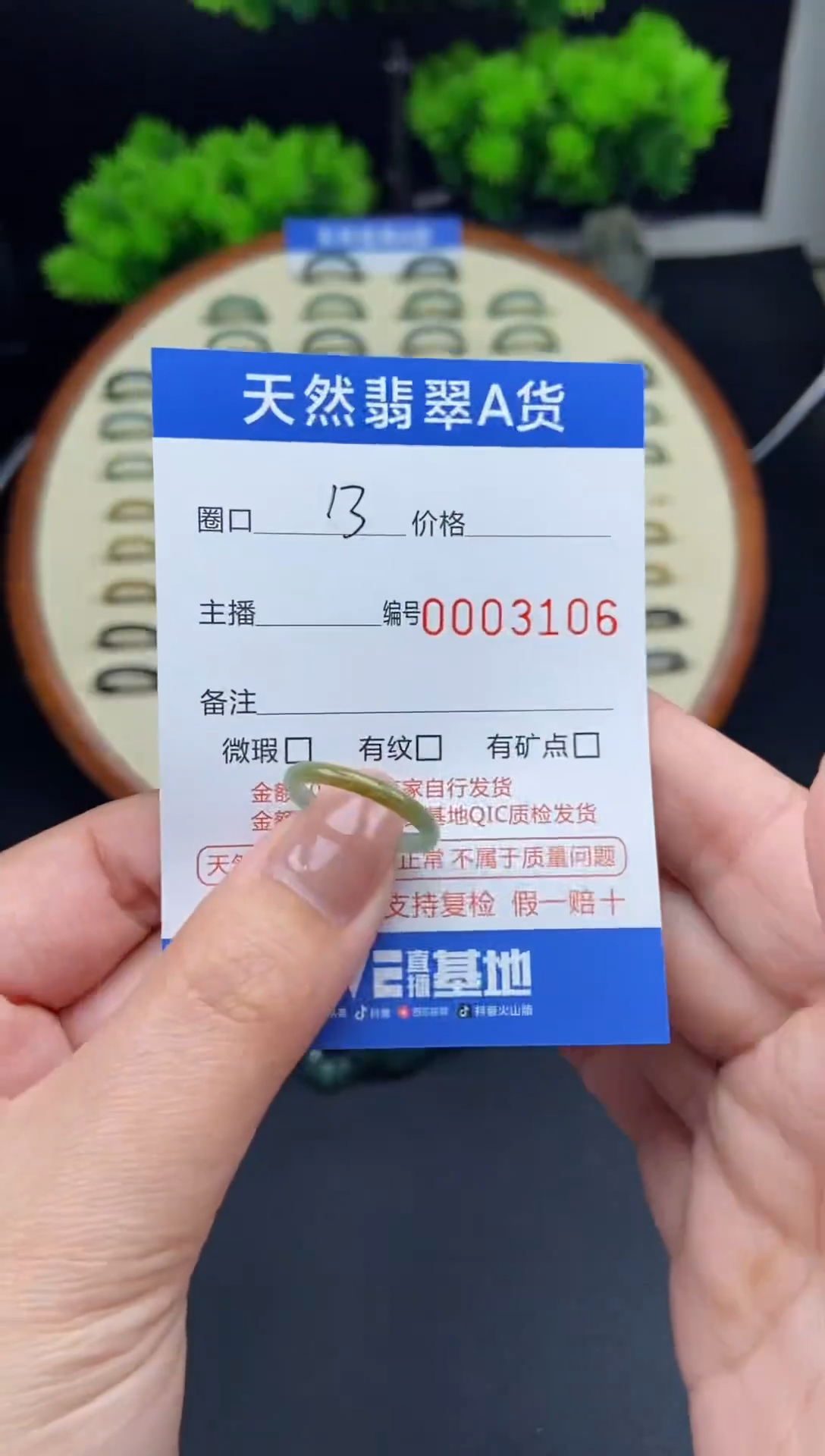 【闪购商品】翡翠戒圈未镶嵌翡翠戒圈