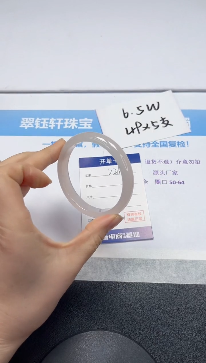 【闪购商品】石英质玉手镯未镶嵌V265-57.1