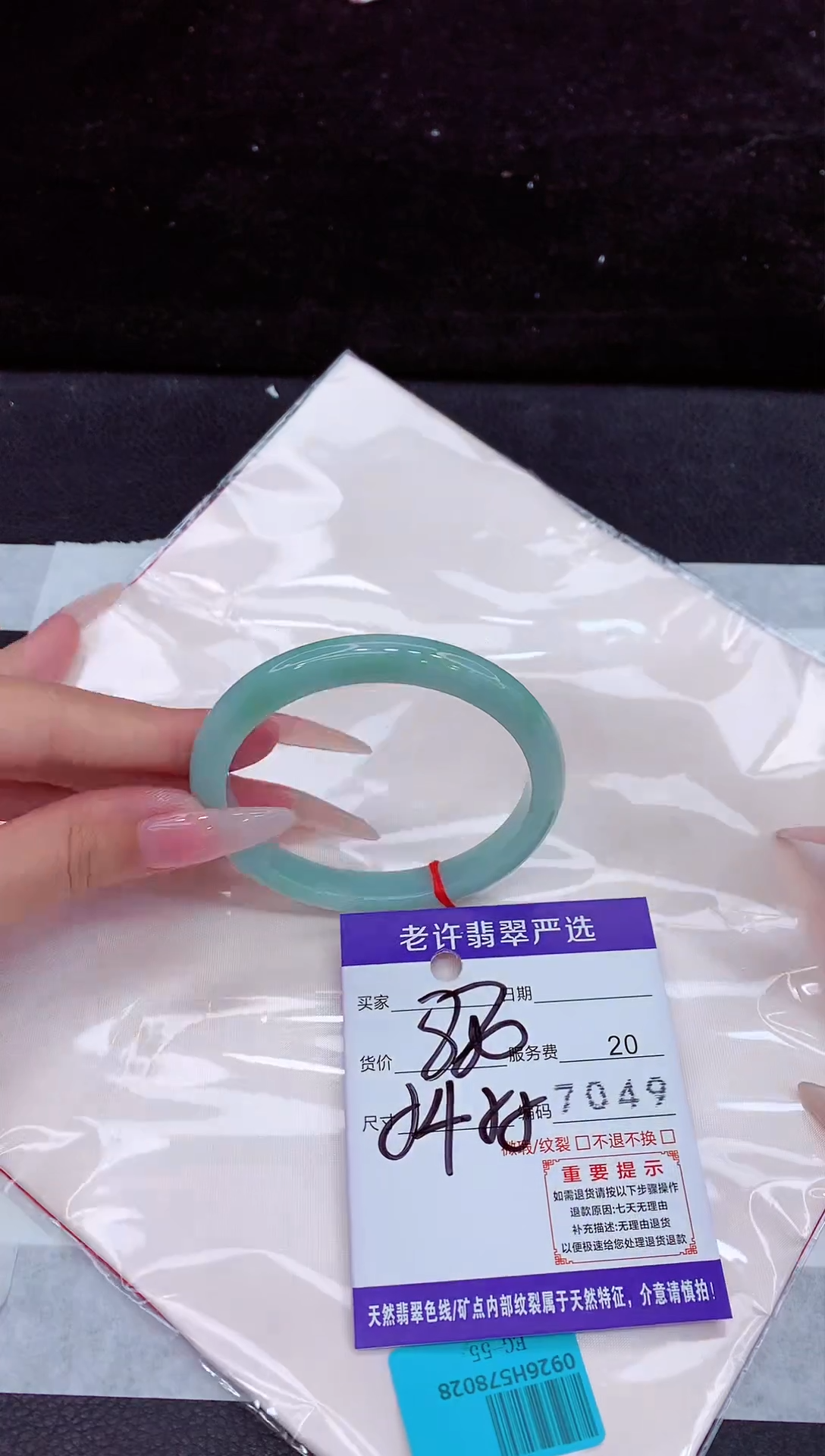 未镶嵌手镯翡翠1