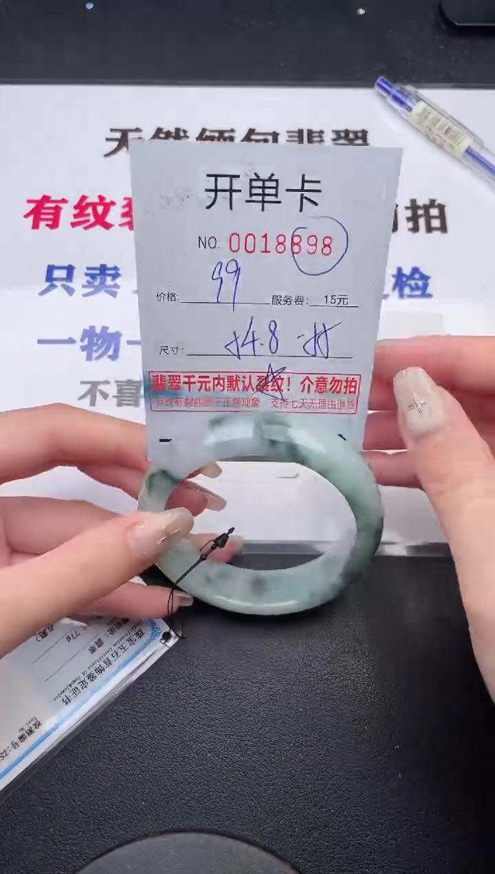 未镶嵌手镯翡翠有纹有裂有瑕疵98